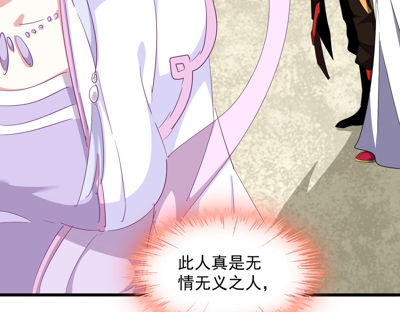 第308话 传送阵开 第 16 页