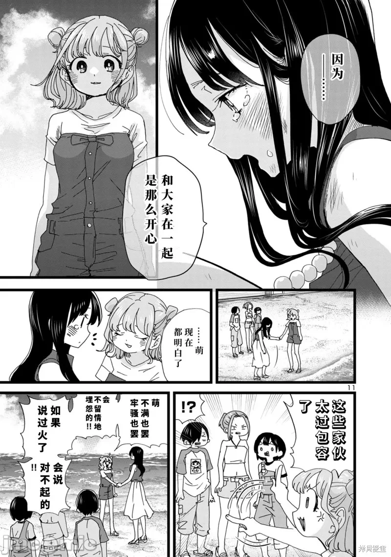 第159话 第 12 页