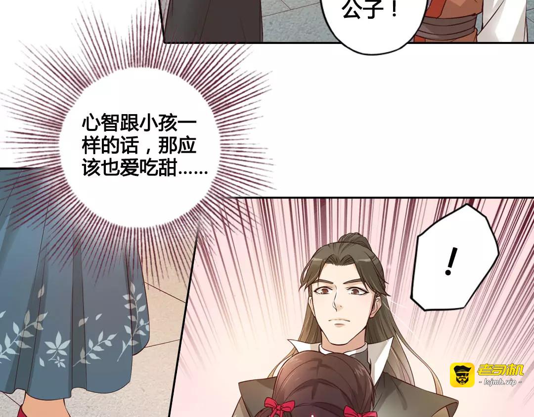 第5话 失忆 第 23 页