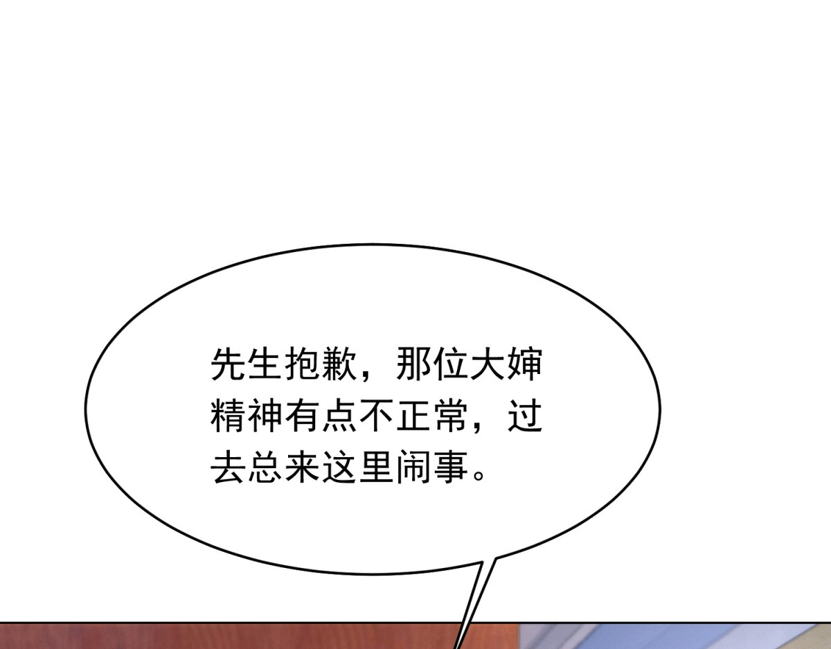 第67话 云深哥哥我好怕！ 第 42 页