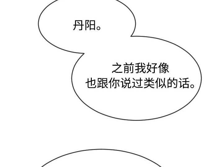 第二季 第17话 第 102 页