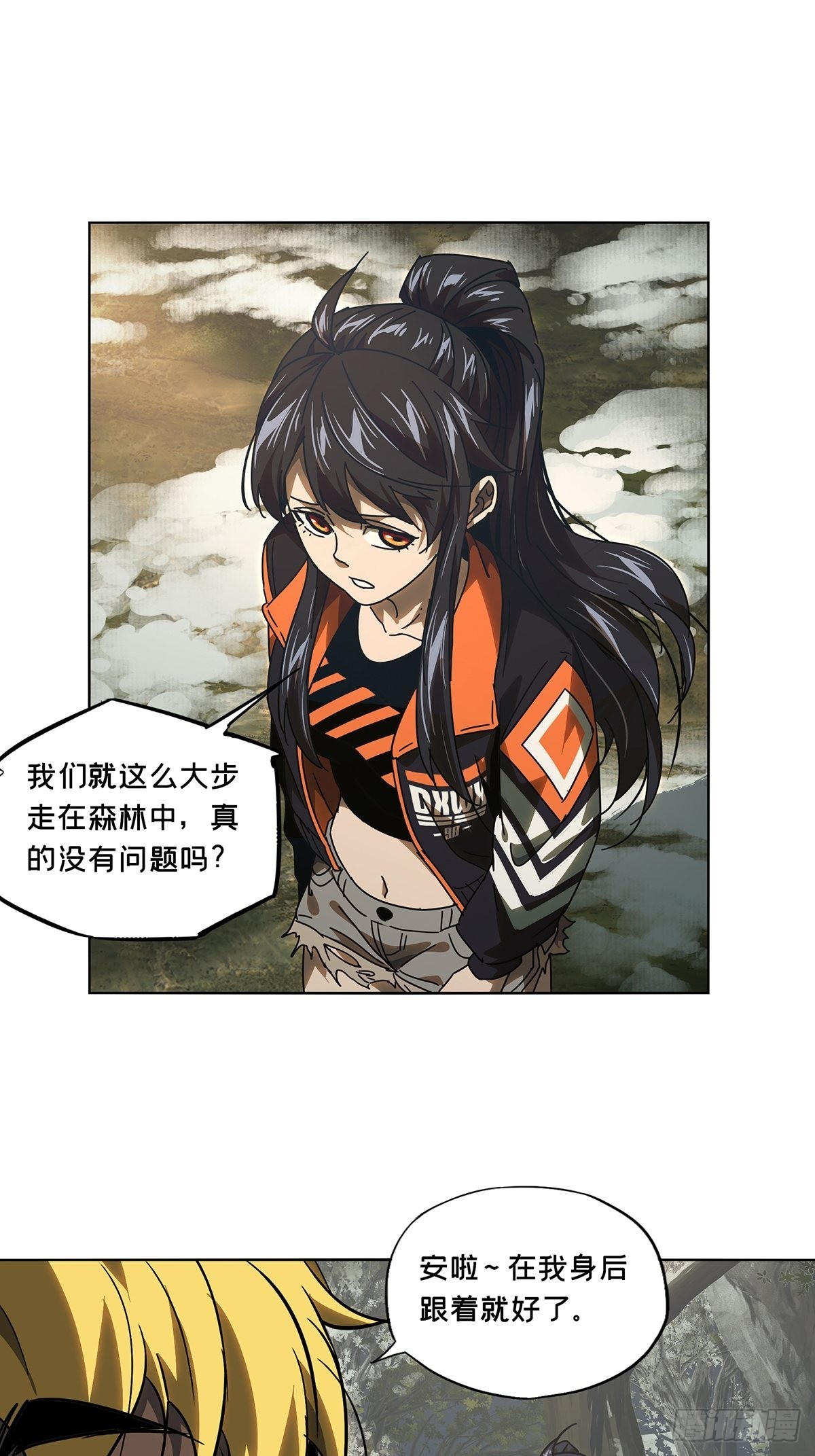 第二百四十七章/躺平上 第 12 页