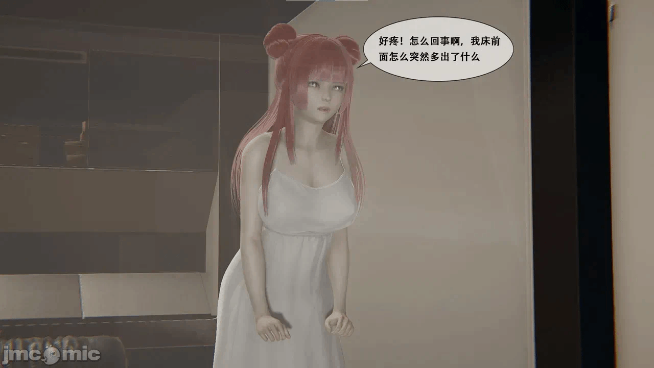 第一话 第 10 页