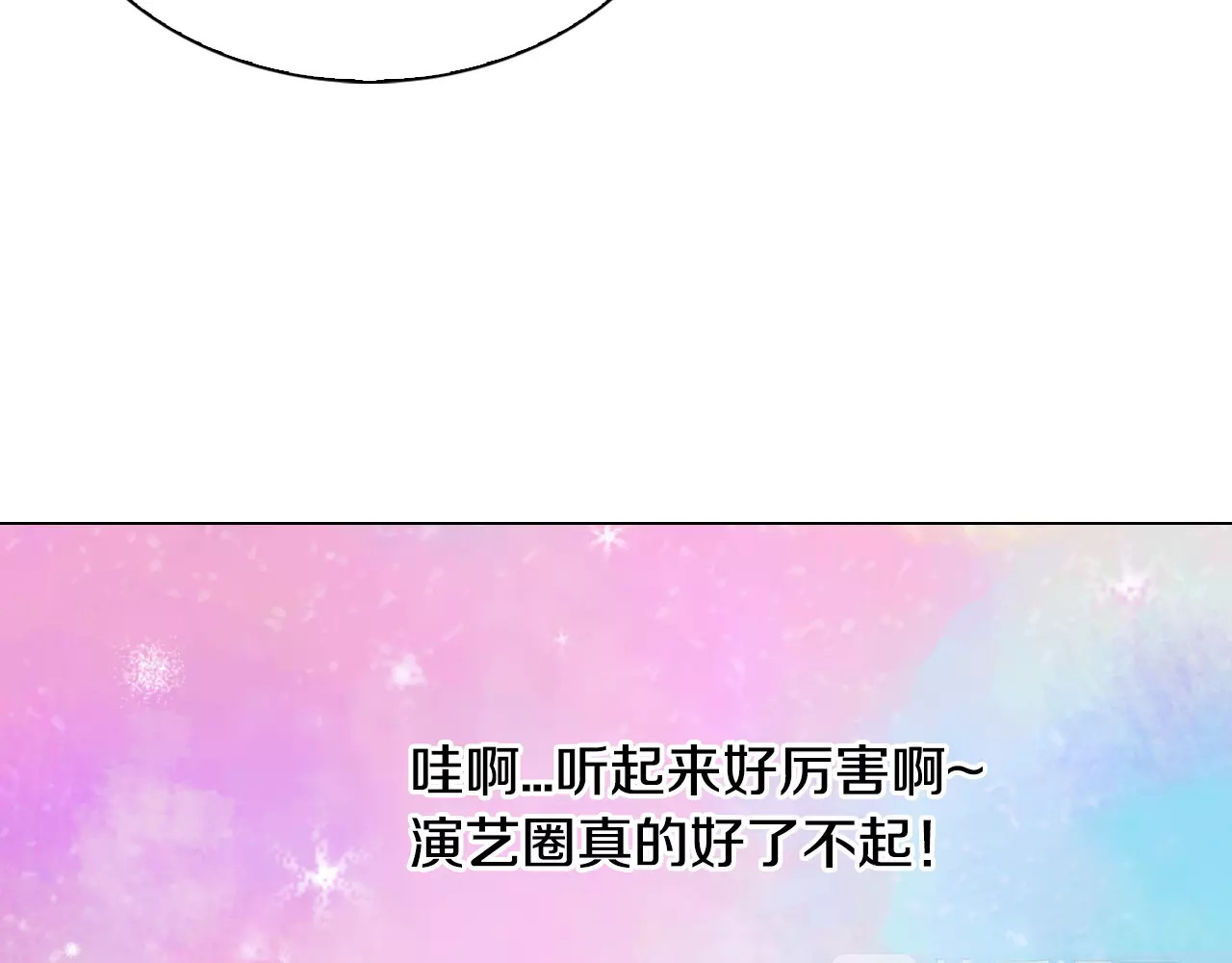 第100话 心跳加速 第 24 页