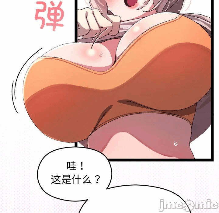 第12话 第 55 页