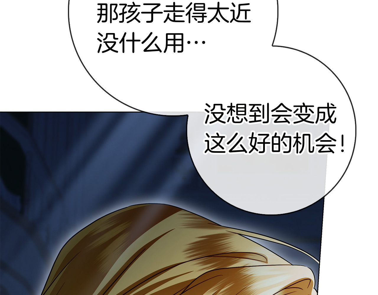 第17话 王妃殿下？ 第 236 页