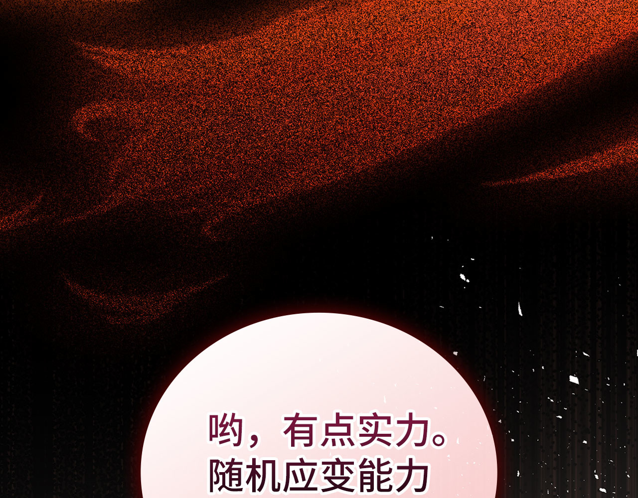 第103话 开始行动 第 22 页