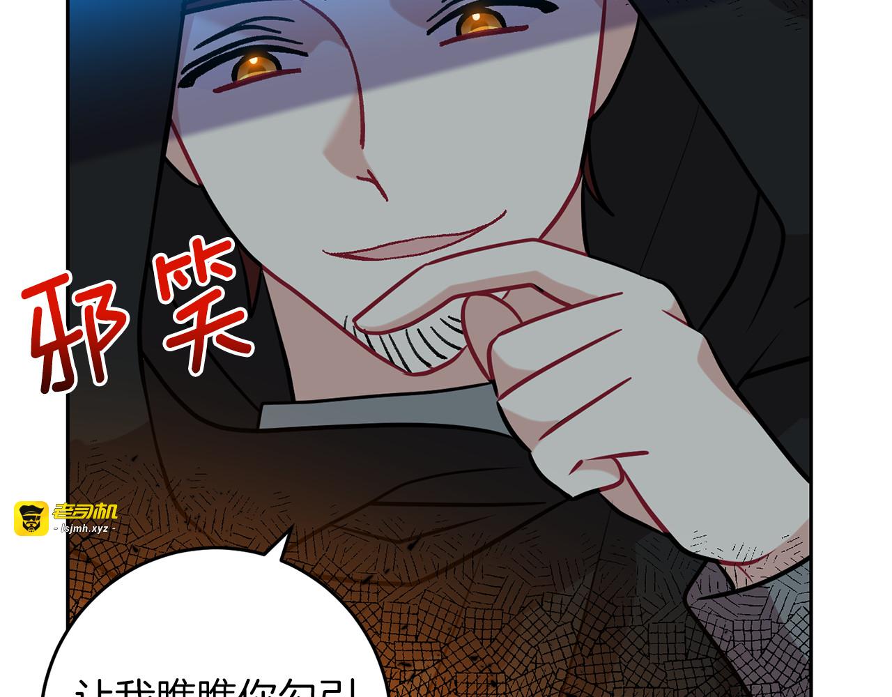 第51话 一定会再见的 第 81 页