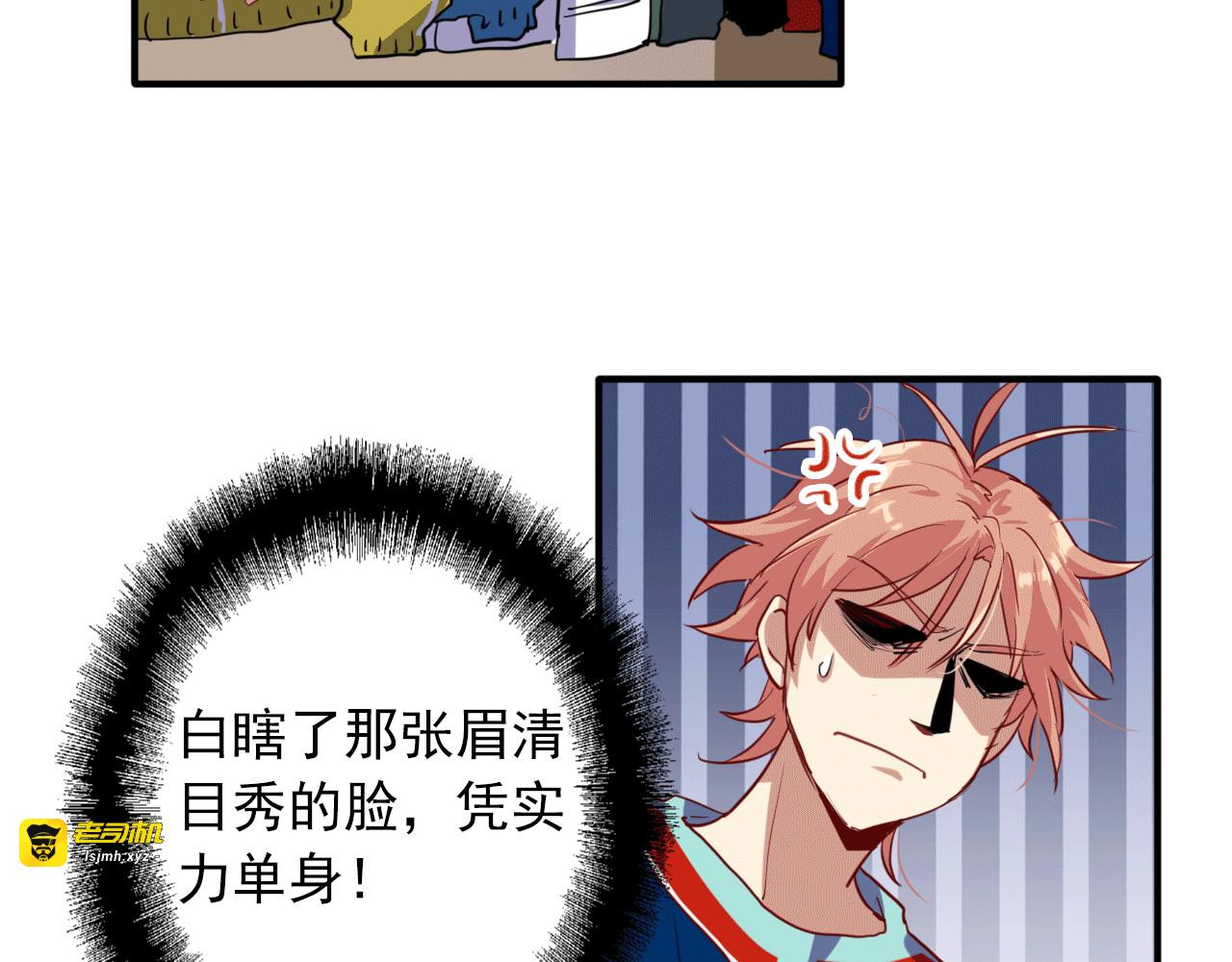 第12话 新室友 第 43 页