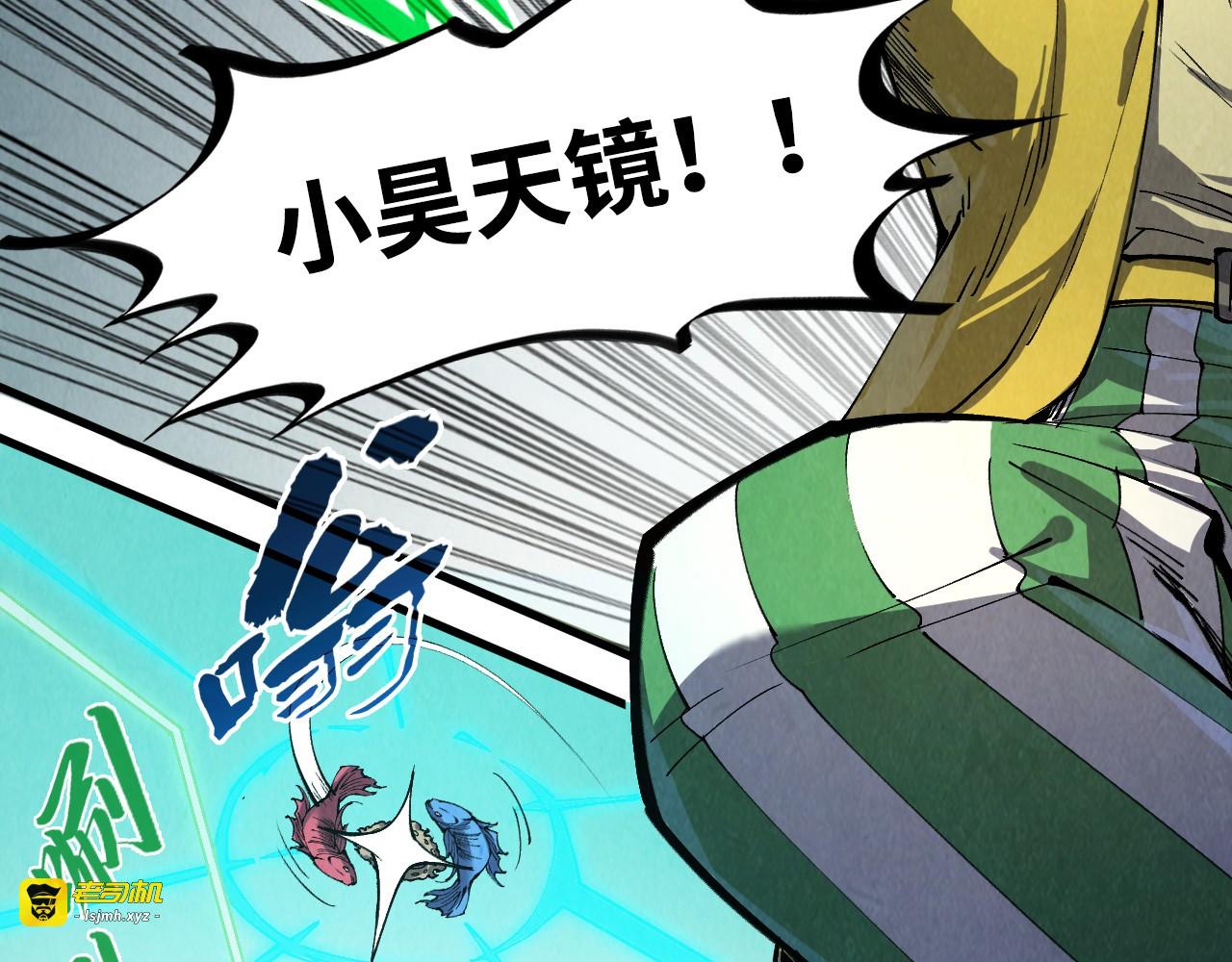 第254话 绿色小妖与石兽 第 9 页