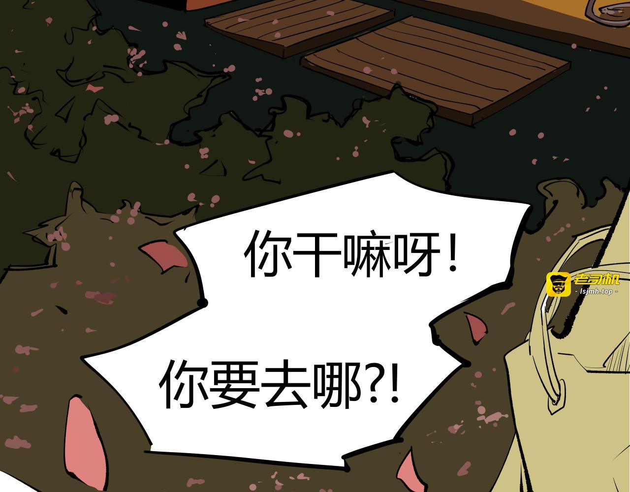 第100话 一言难尽 第 149 页