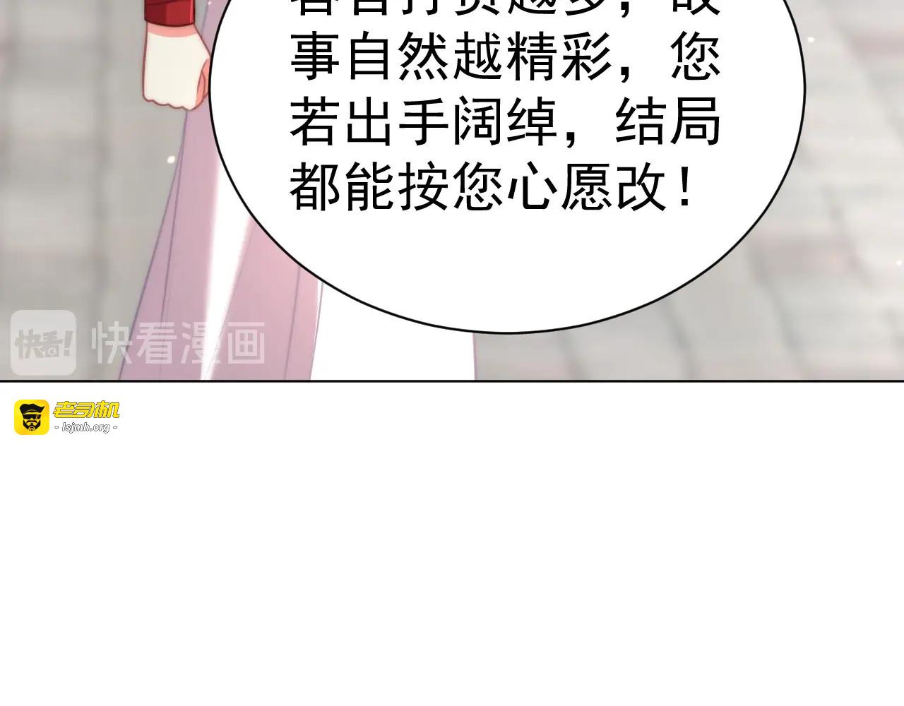 第23话 谁是梨棠的爹？ 第 75 页