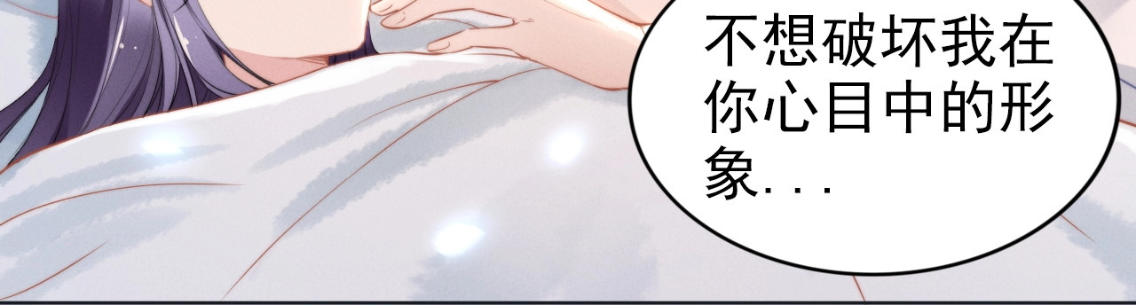 第70话 好热啊 第 30 页