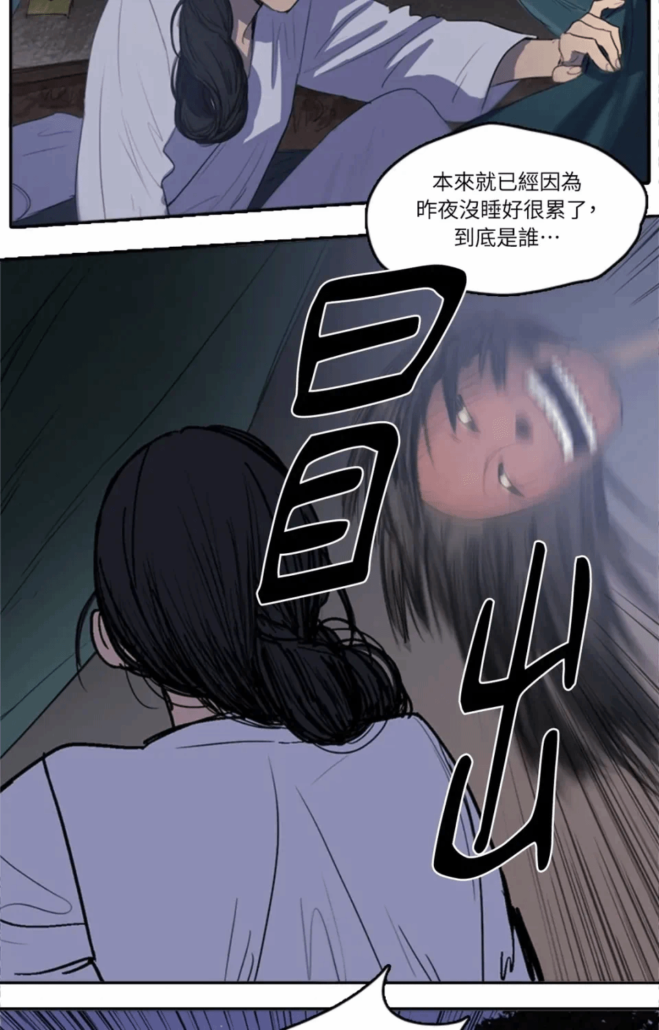 第21话 第 3 页