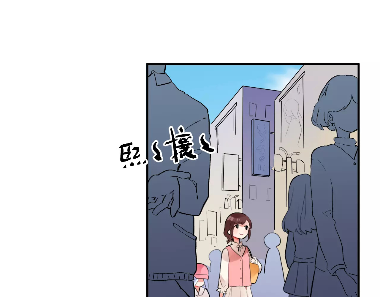 第16话 不省心的小孩 第 6 页