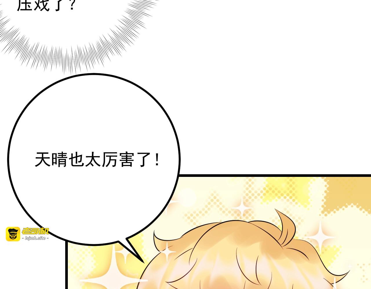 第88话 我才是亲生的 第 61 页