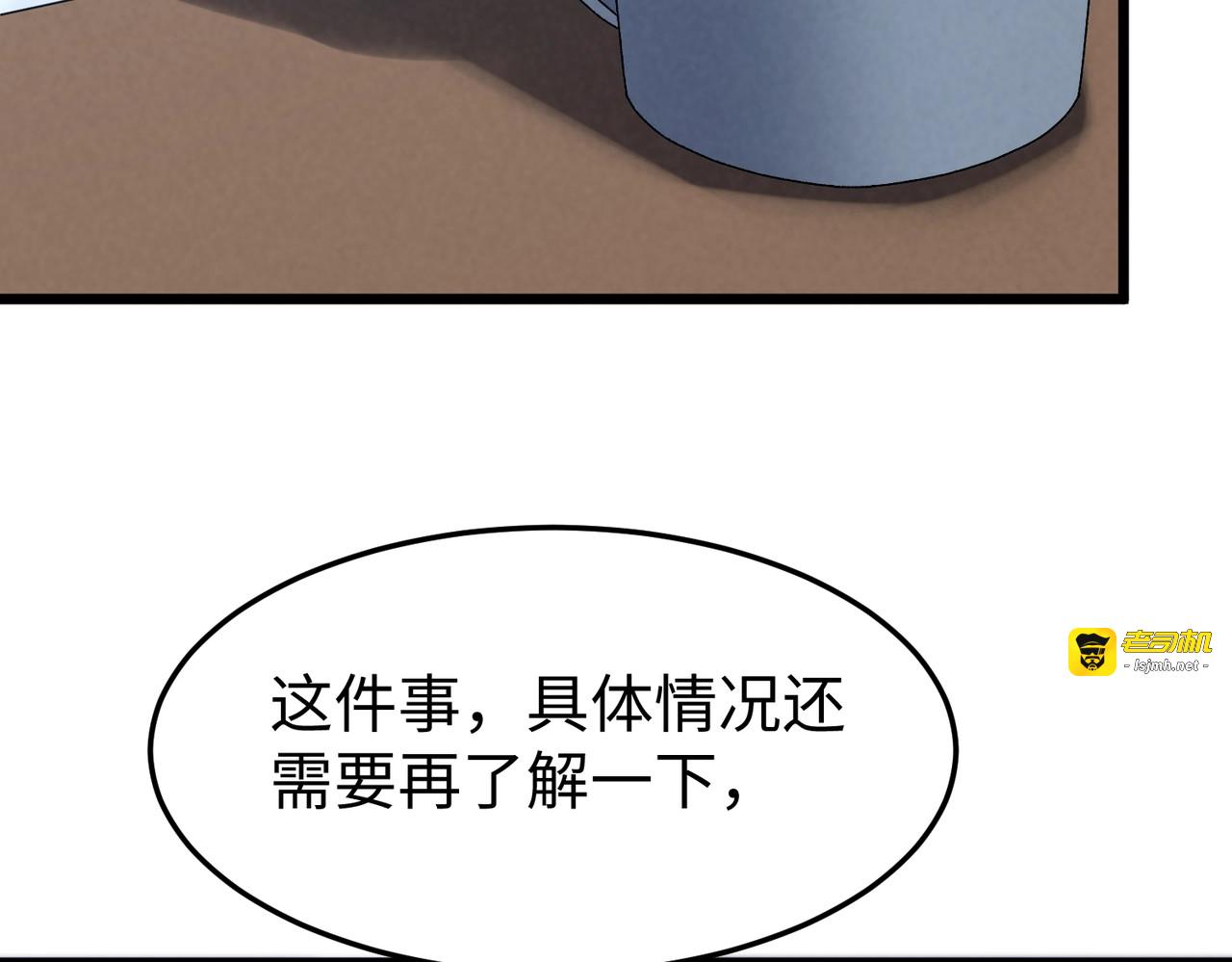第25话 新生？ 第 41 页