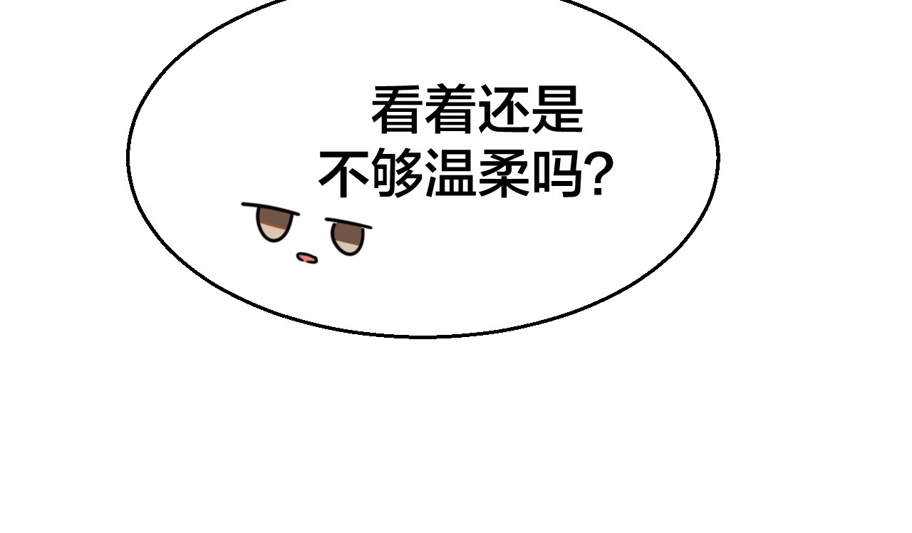 第51话 擂场突变 第 108 页