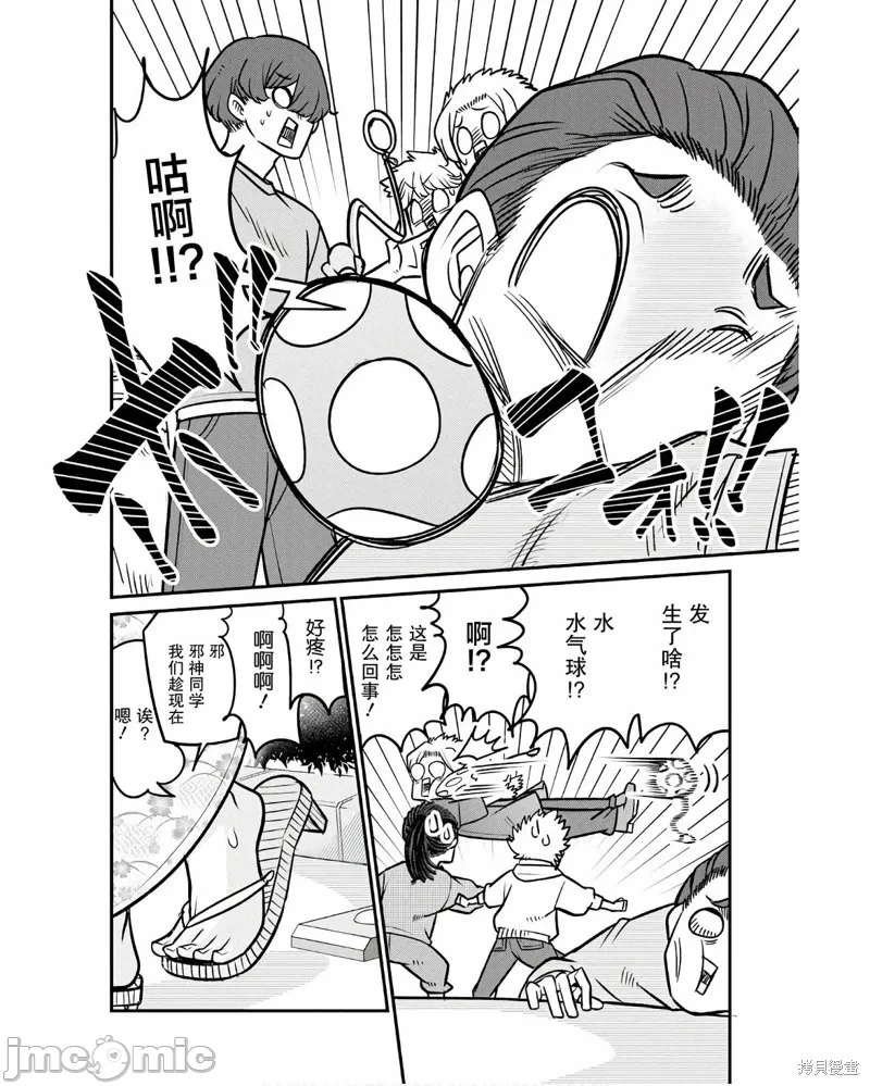 第14话 第 8 页