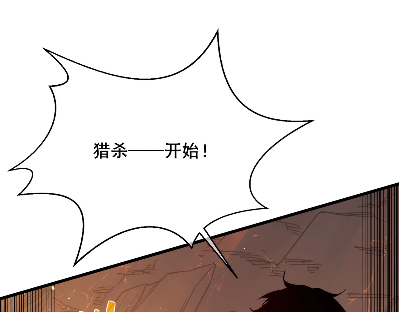 第3话 疯狂刷怪！直冲榜一！ 第 152 页