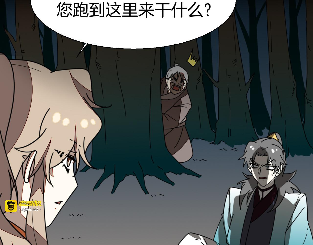 第19话 红衣女鬼 第 47 页