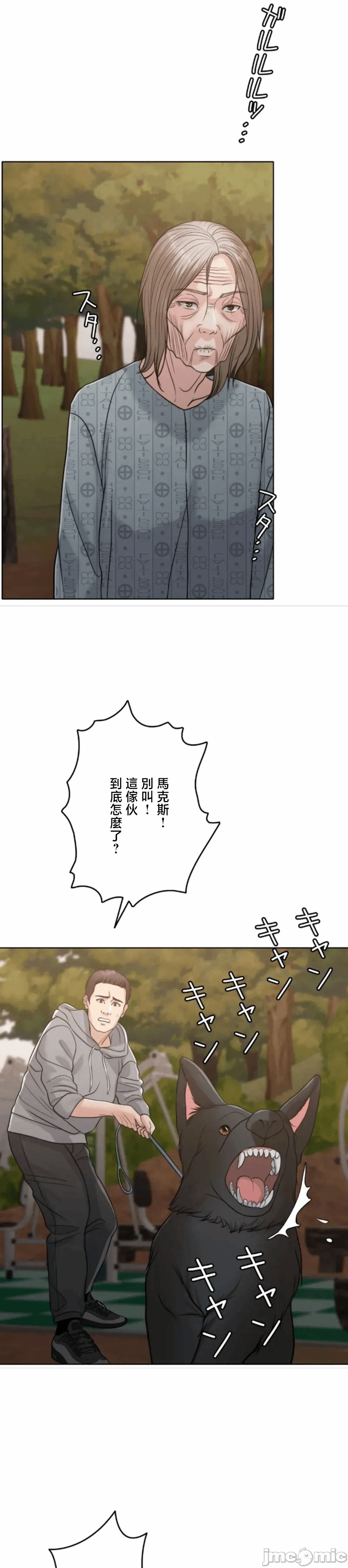 第116话 第 14 页