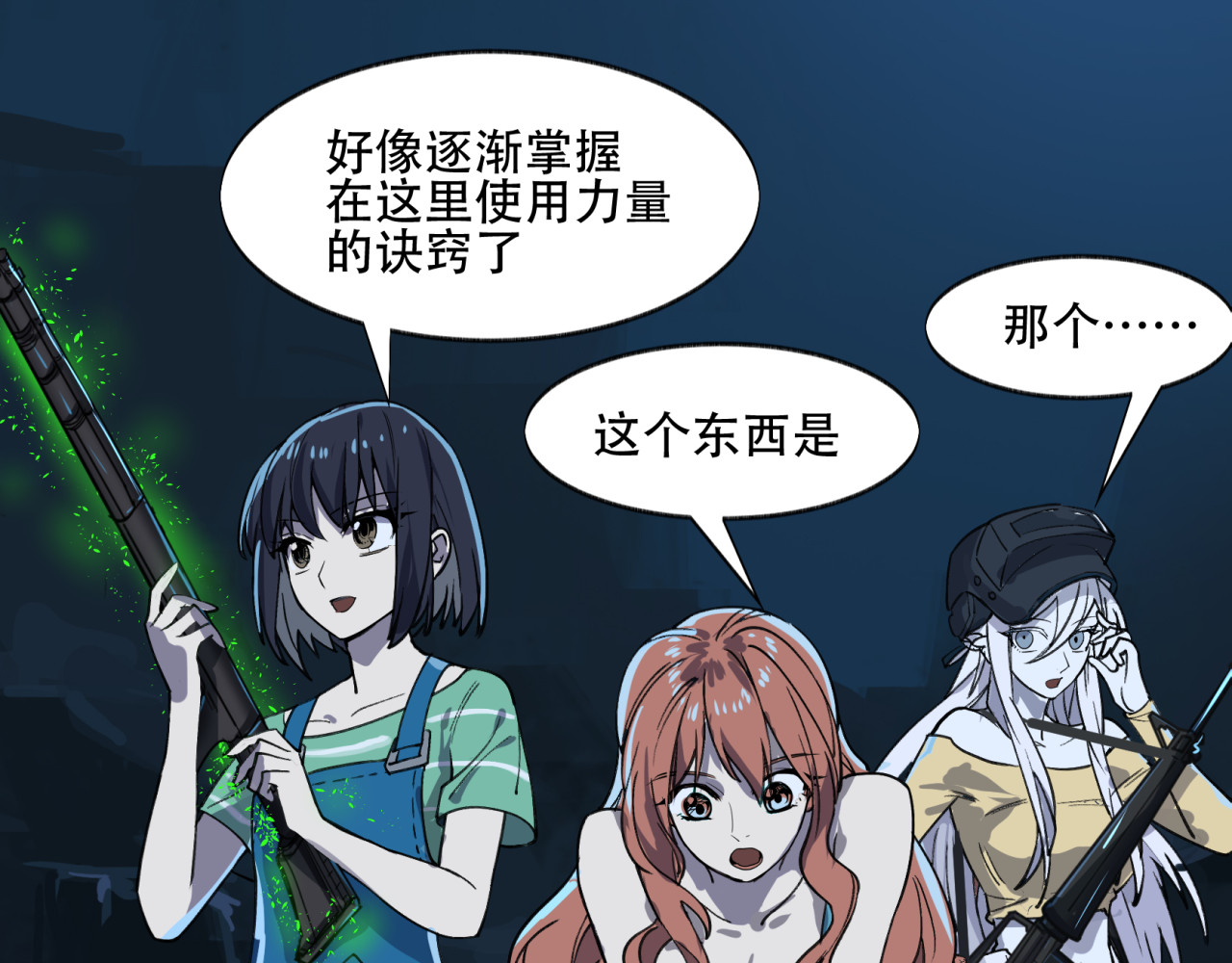第7话 中二大王 第 40 页