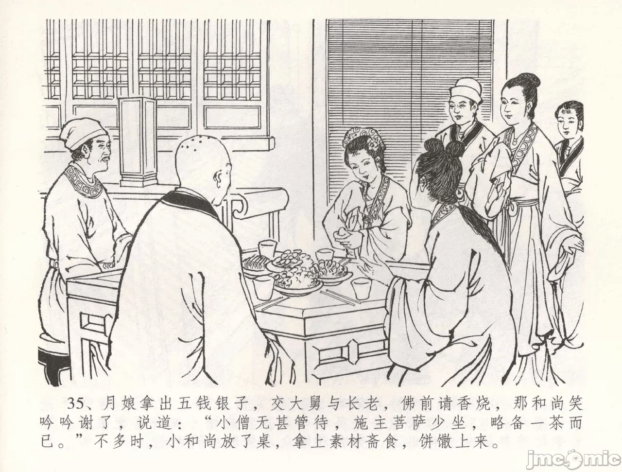 第54话54 第 38 页