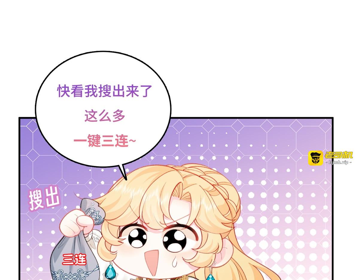 第4话 被系统抹去的天命！ 第 183 页