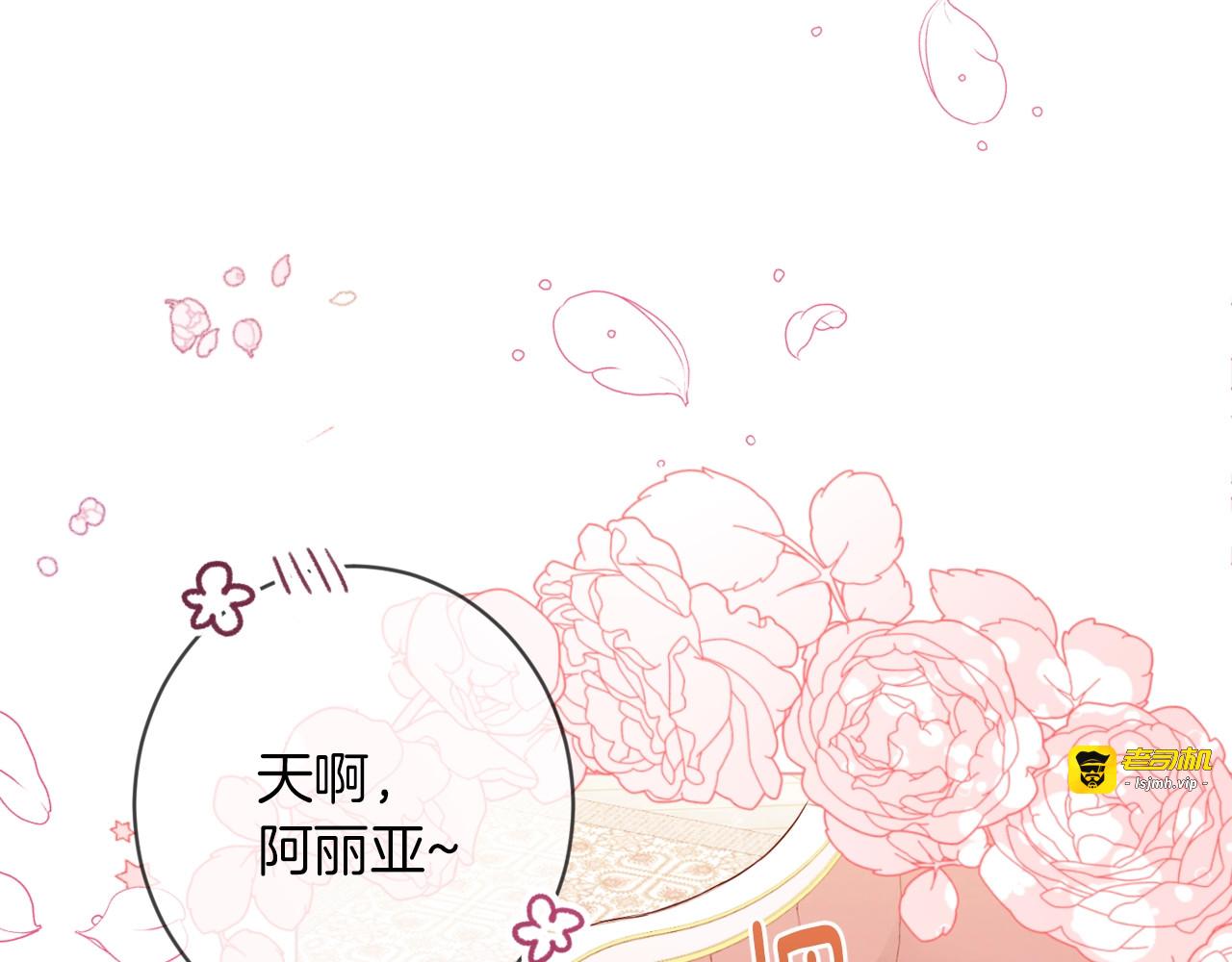 第9话 强大的后盾 第 215 页