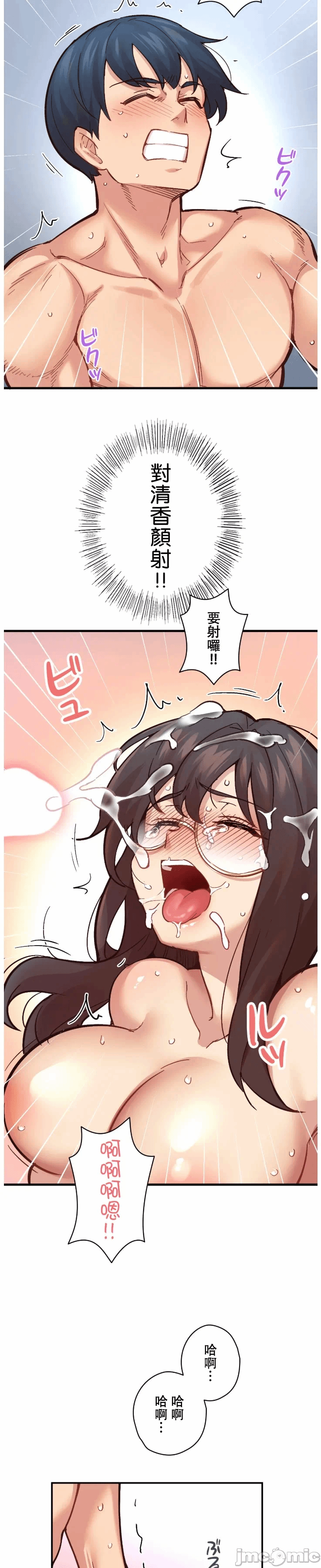 第7话 第 12 页