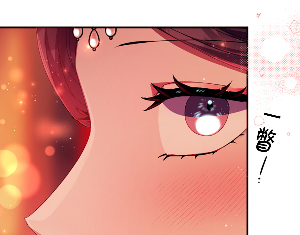 第110话 皇帝的安慰 第 125 页