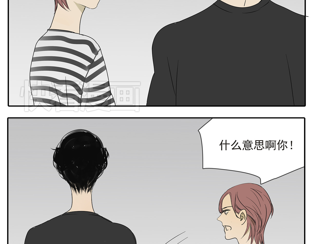 第53话 不能只是朋友关系吗？！ 第 40 页