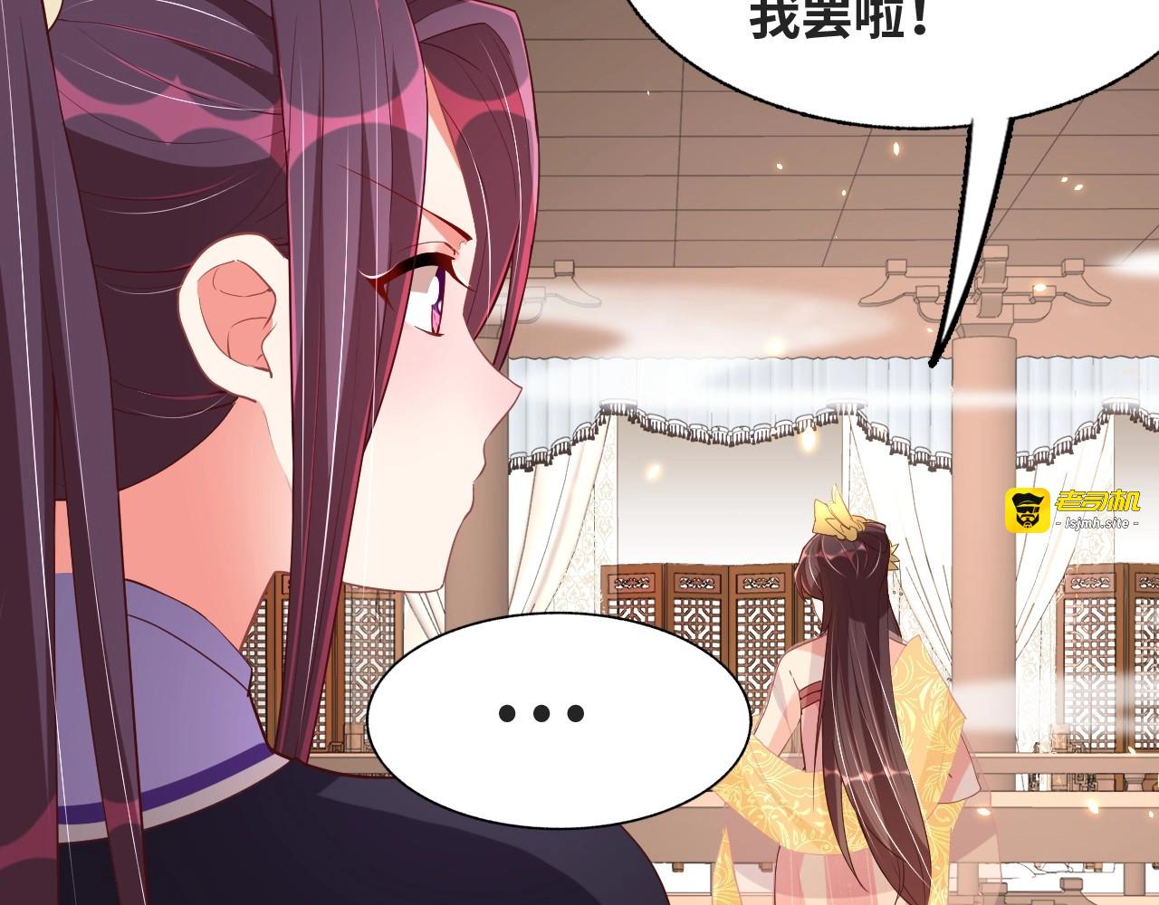 第38话 薅国师羊毛 第 35 页