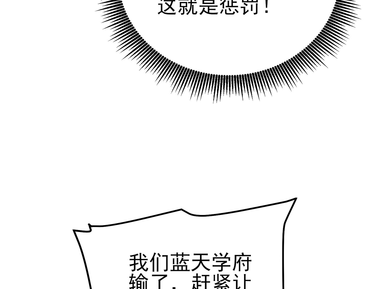 第96话 黄天对战梁萧云 第 190 页