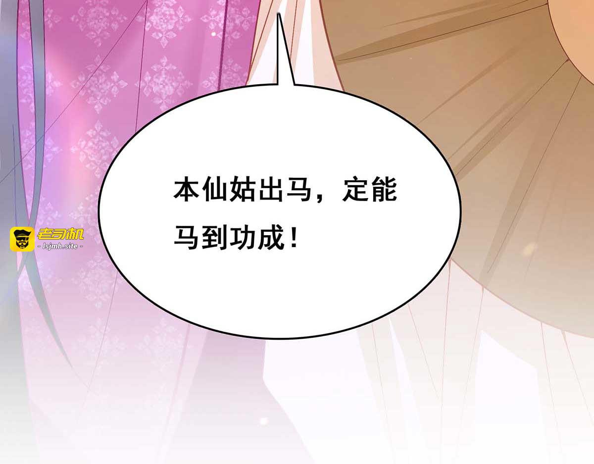 第120话 亲自出手 第 59 页