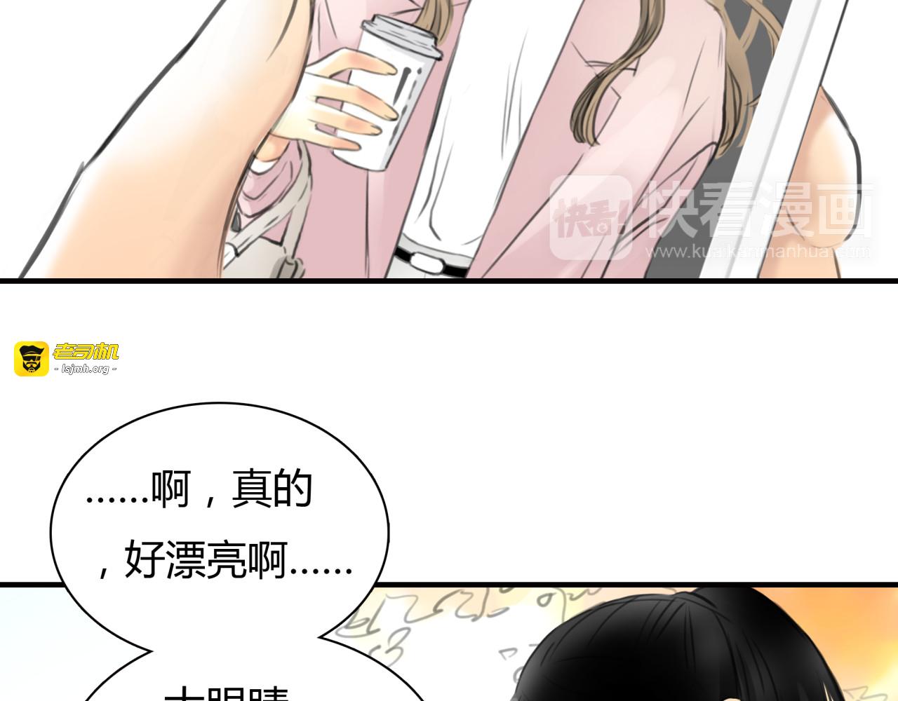 第7话 越是得不到越想要 第 5 页