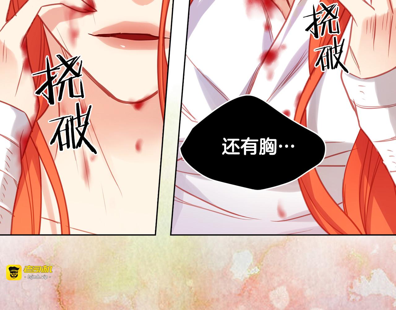 第61话 他不喜欢 第 103 页
