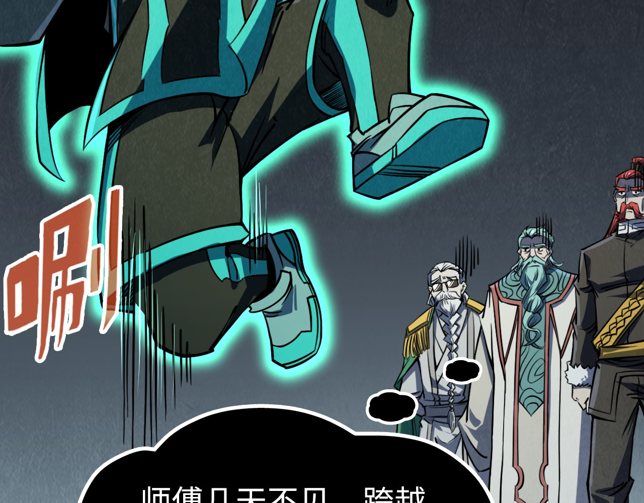 第218话 梦白突破 第 80 页