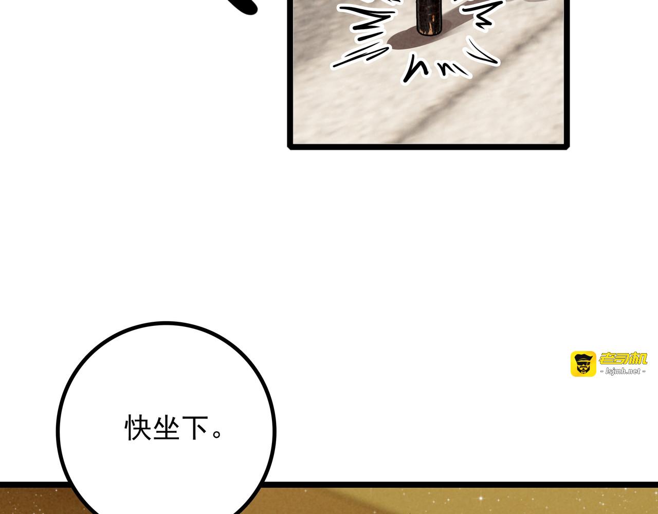 第15话 可怕的老师 第 89 页