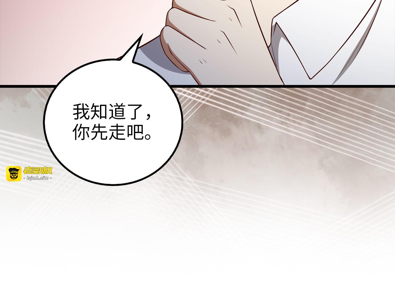 第103话 阴谋 第 77 页