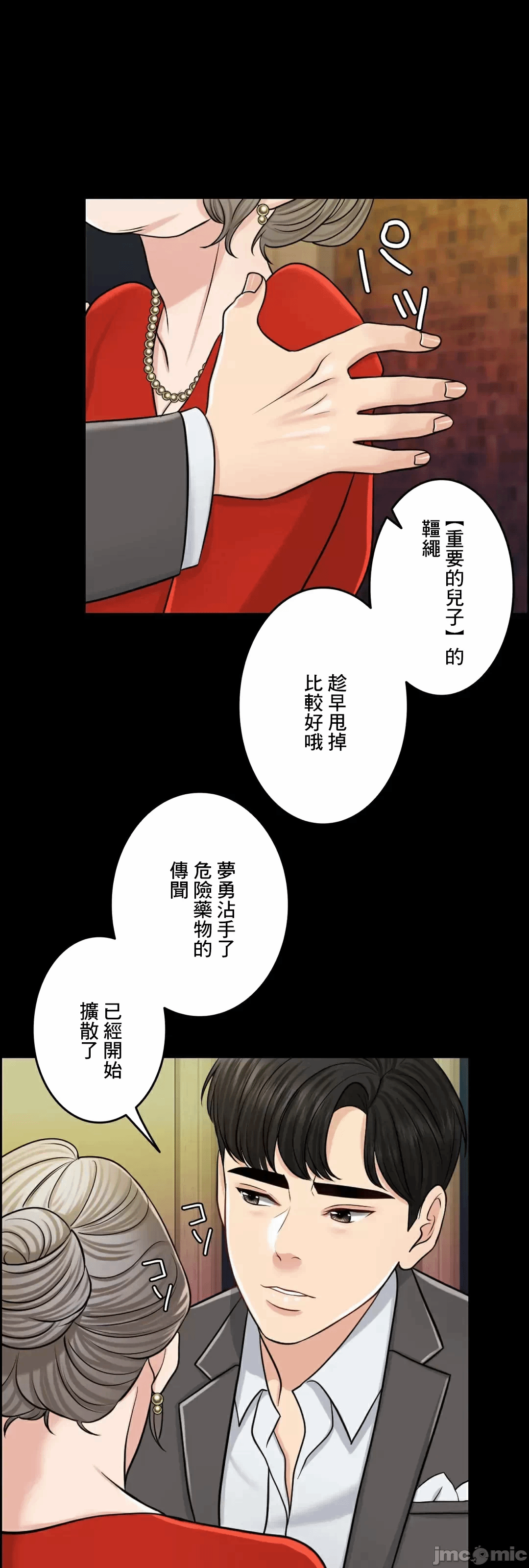 第88话 第 33 页