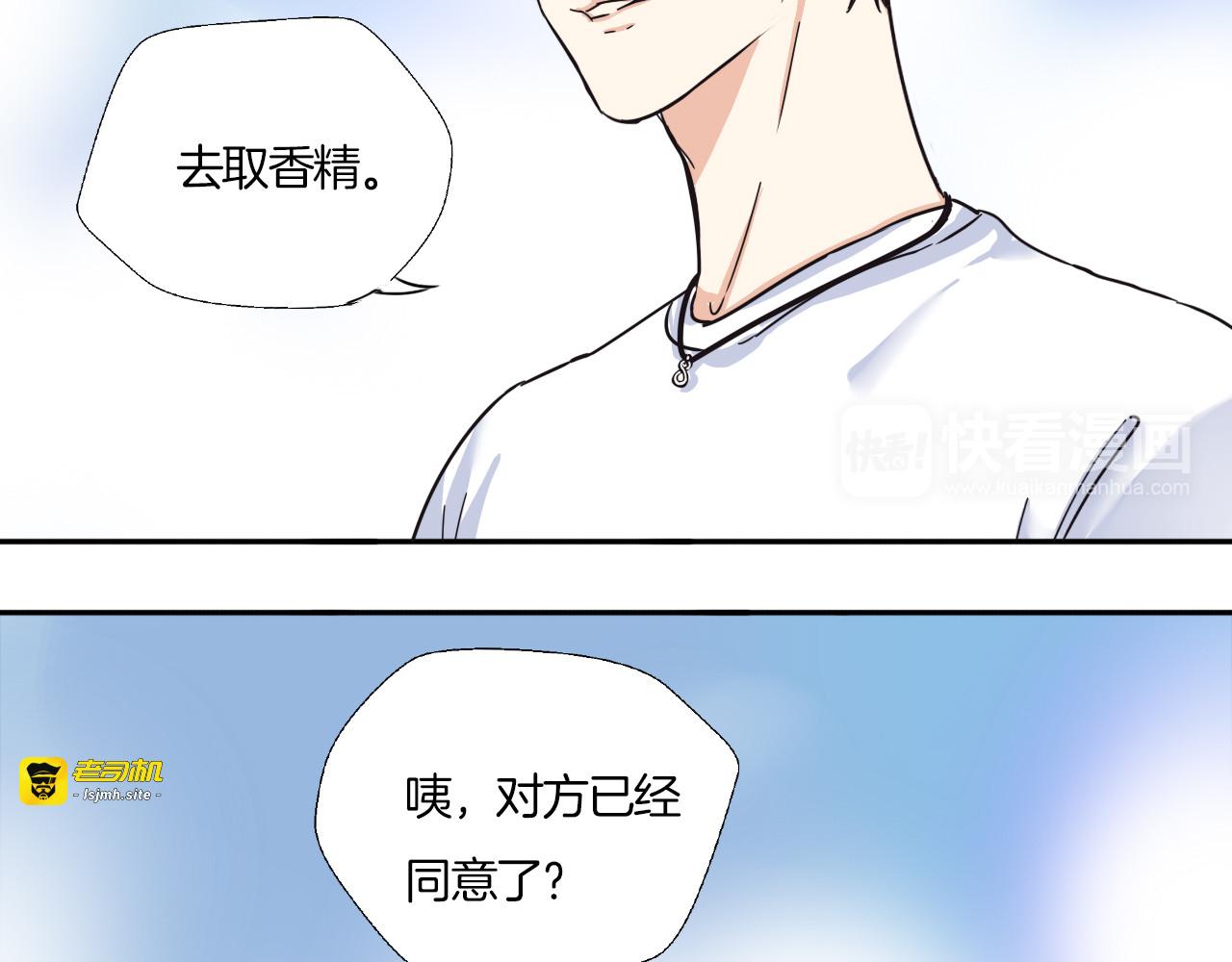 第15话 告白就当作没有过吧 第 71 页