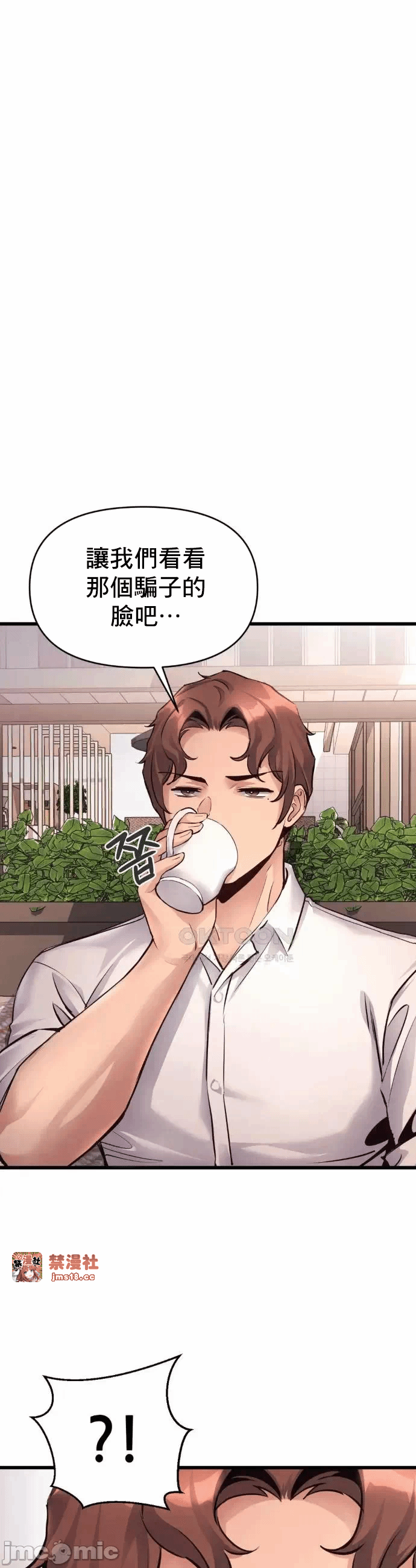 第36话 第 18 页