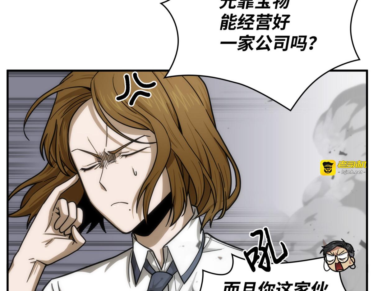 父慈子孝 第 21 页
