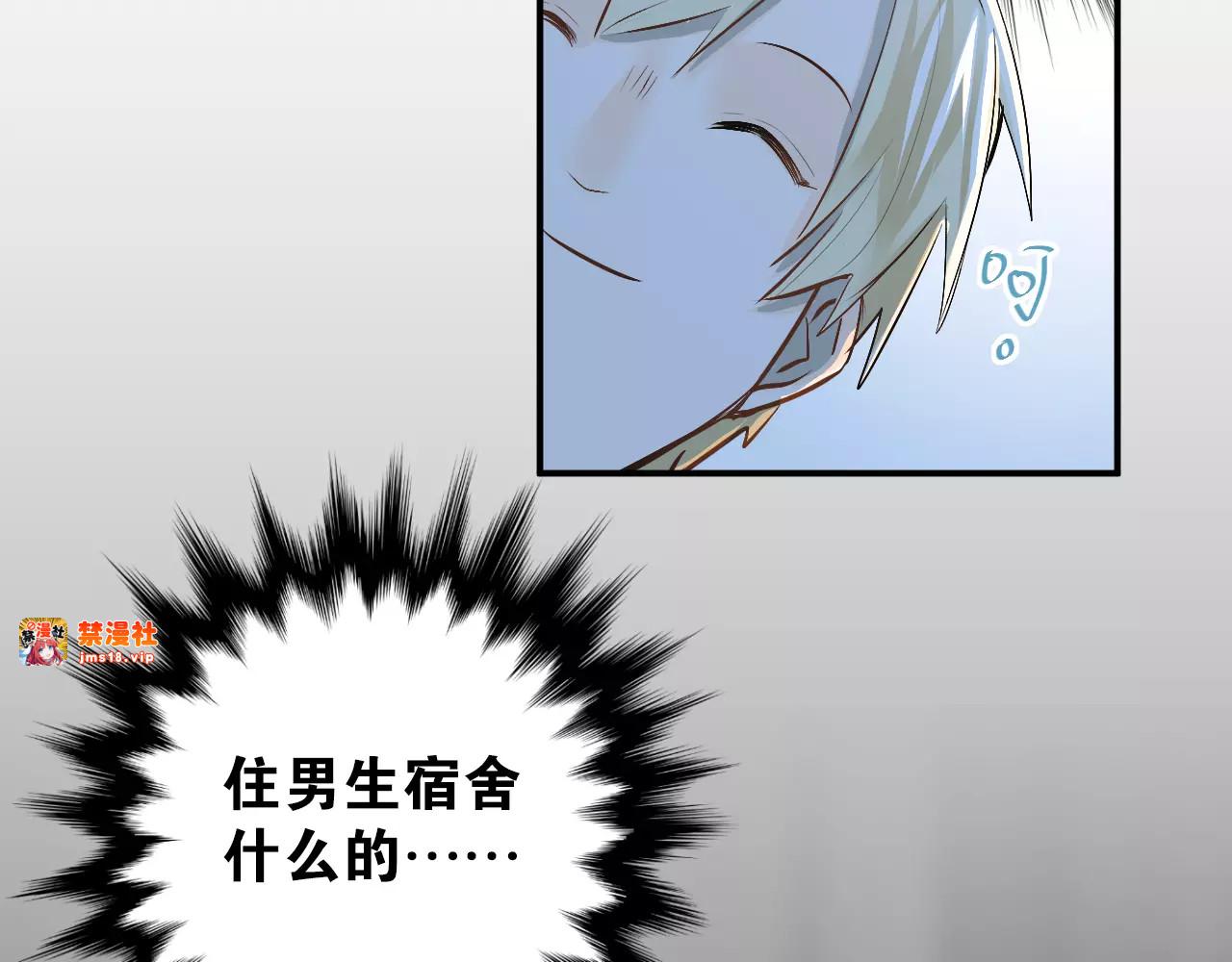 第37话 国王游戏 第 55 页