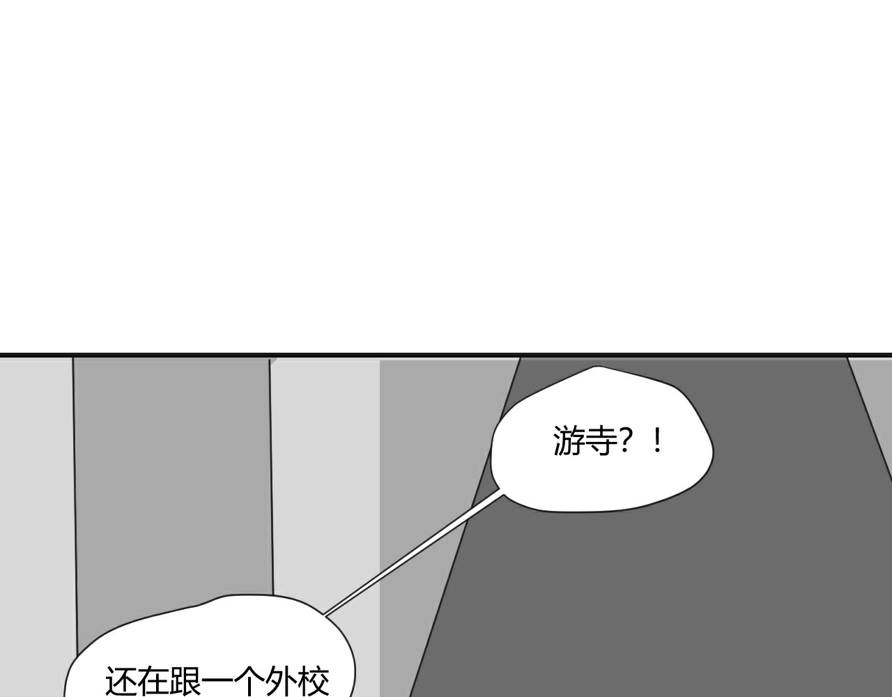第2话 那一天 第 48 页