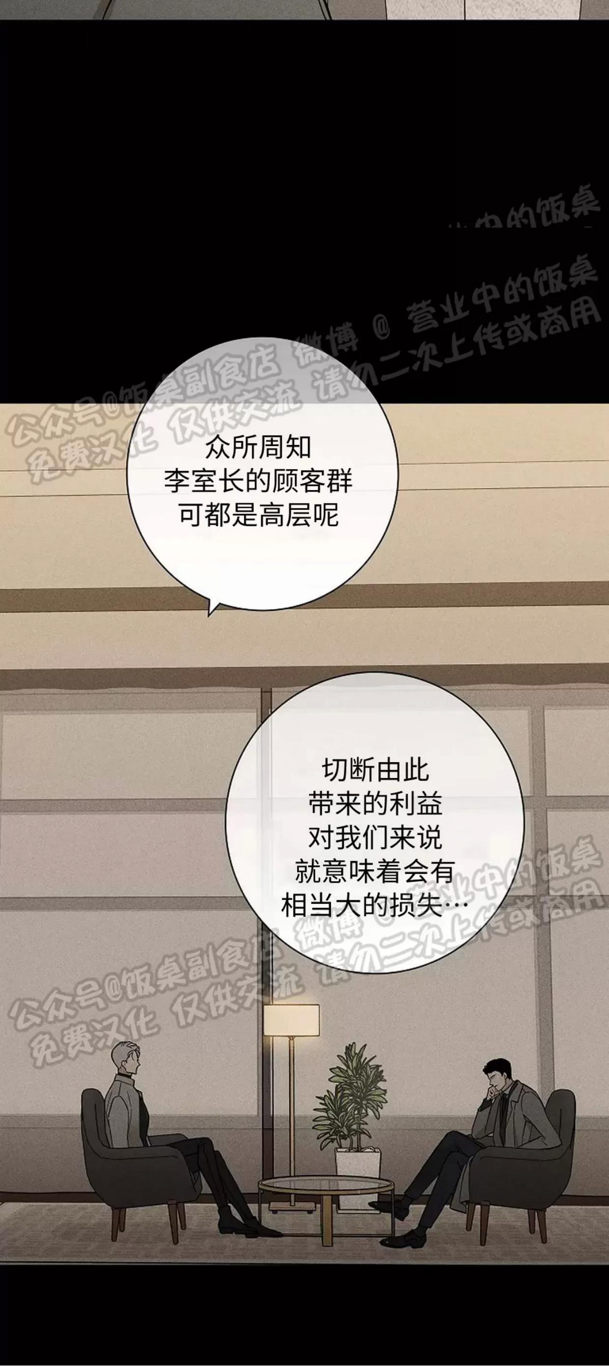 第43话 第 8 页