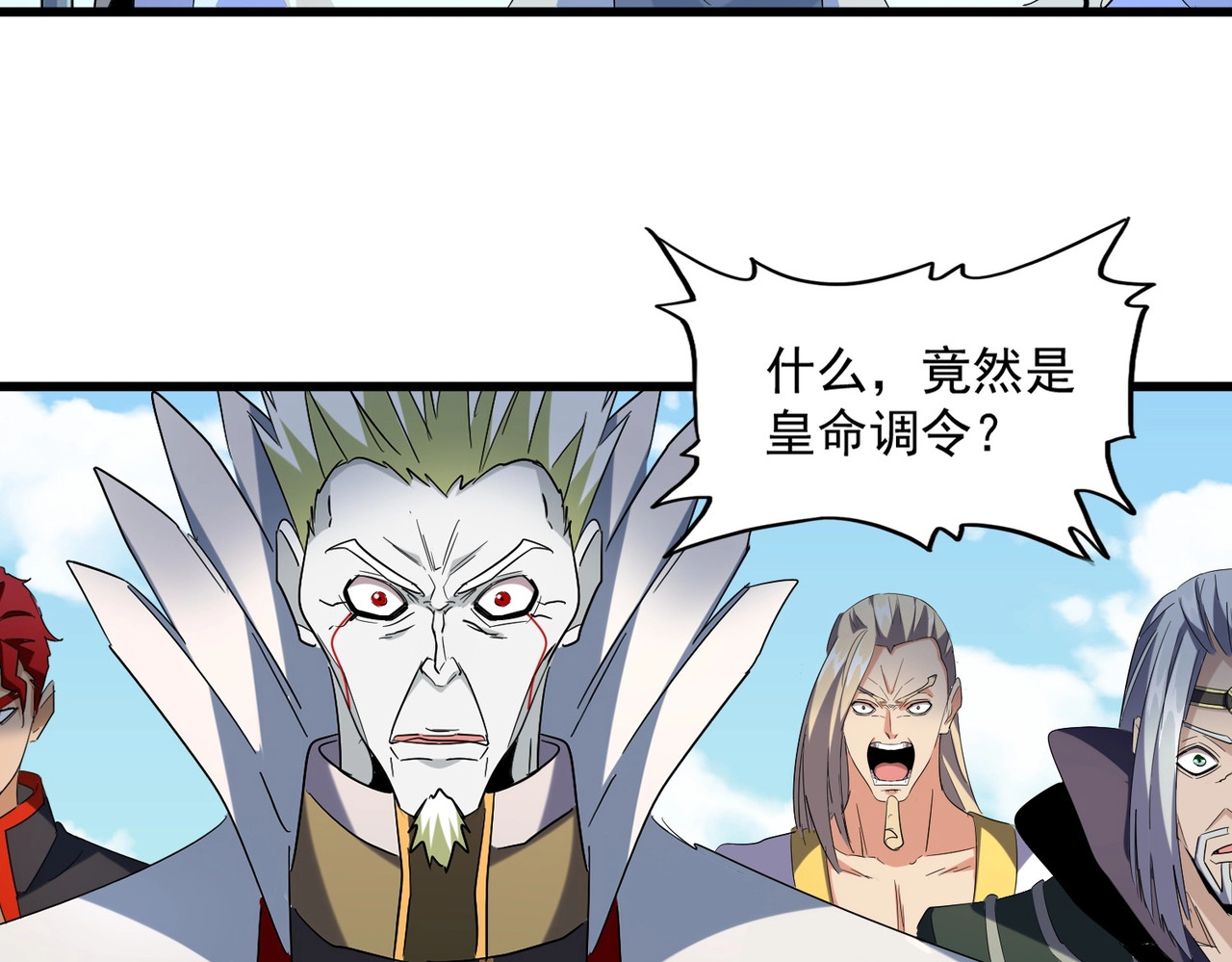 第238话 谁敢上前？ 第 46 页