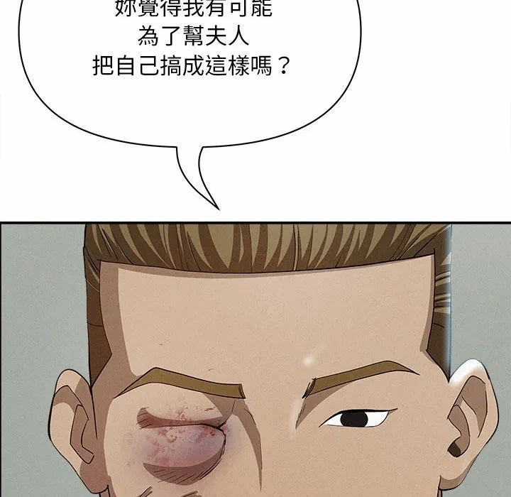 第44话 第 24 页